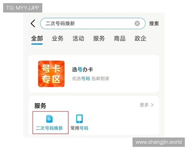 万博手机注册全面解析：一步步教你完成注册并享受服务
